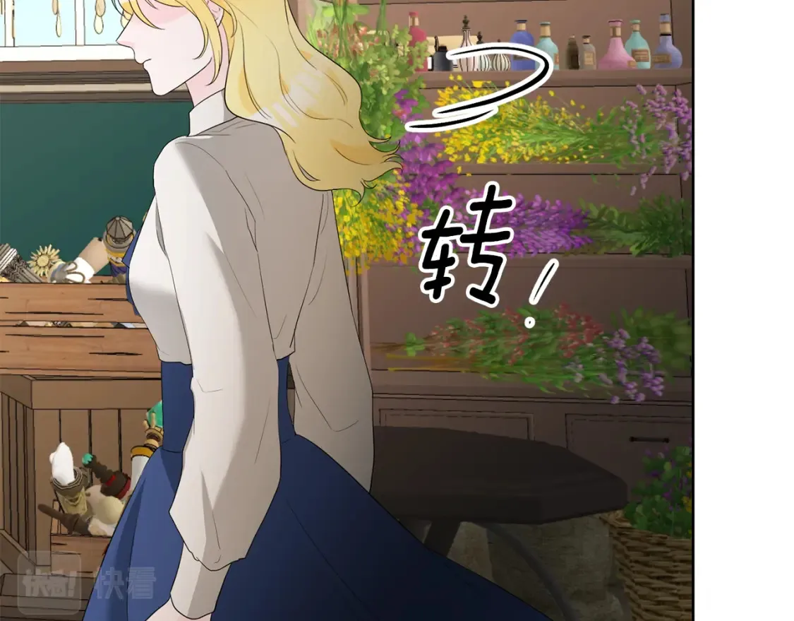 第69话 快走吧 第99页
