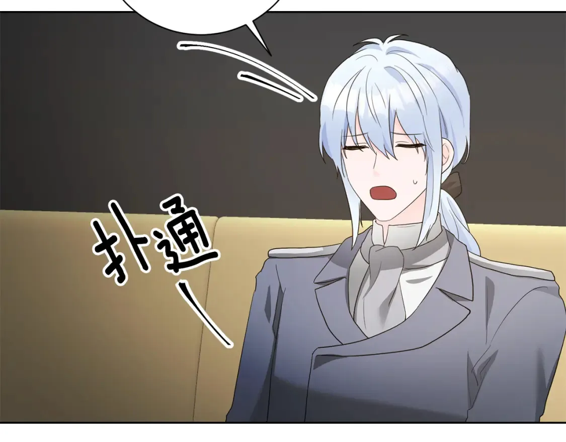 第69话 快走吧 第104页