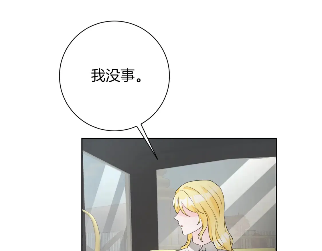 第69话 快走吧 第105页