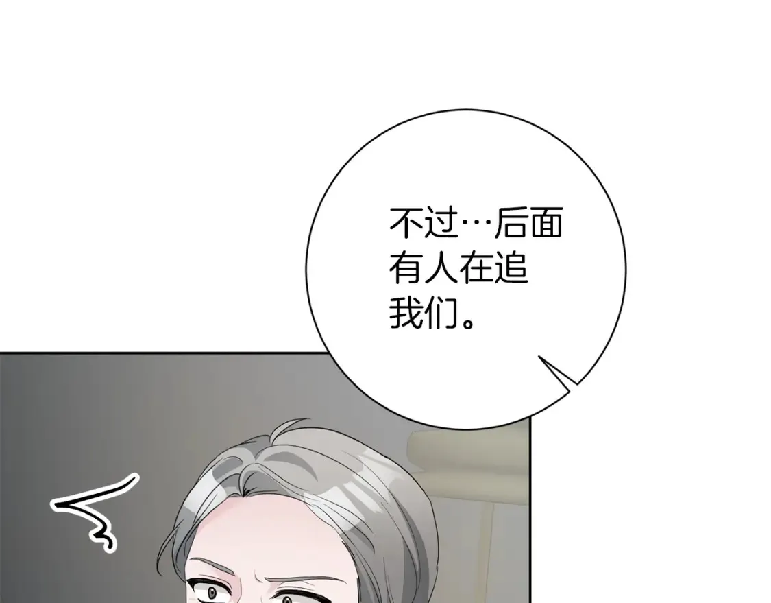 第69话 快走吧 第107页