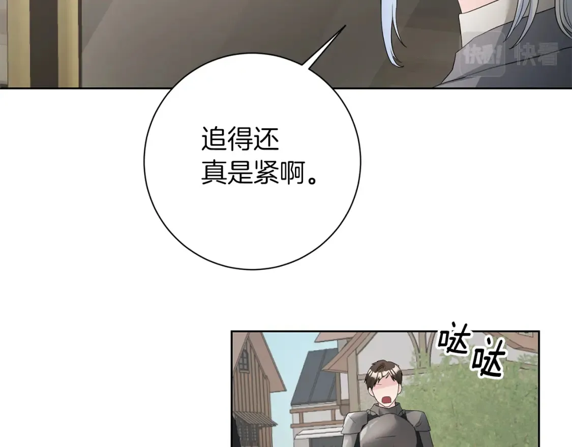 第69话 快走吧 第111页