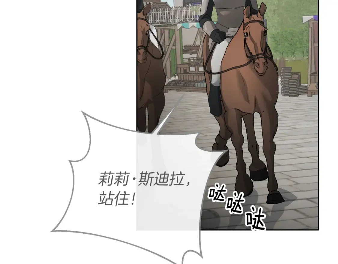 第69话 快走吧 第112页