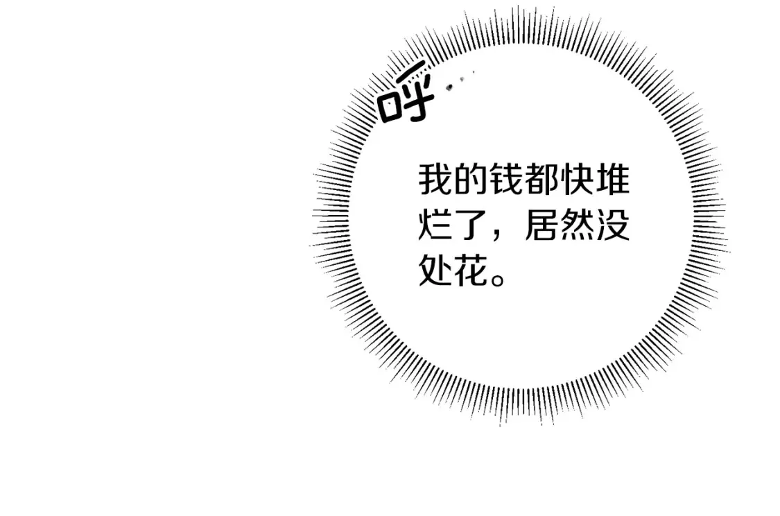 第69话 快走吧 第115页