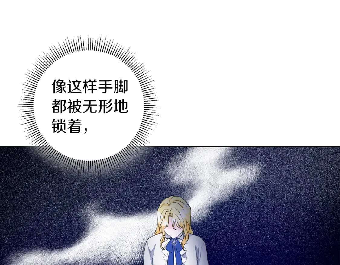 第69话 快走吧 第116页