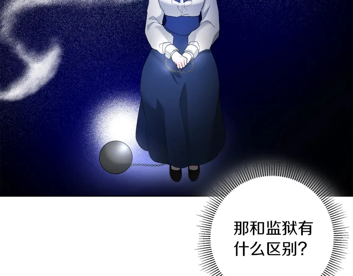 第69话 快走吧 第117页