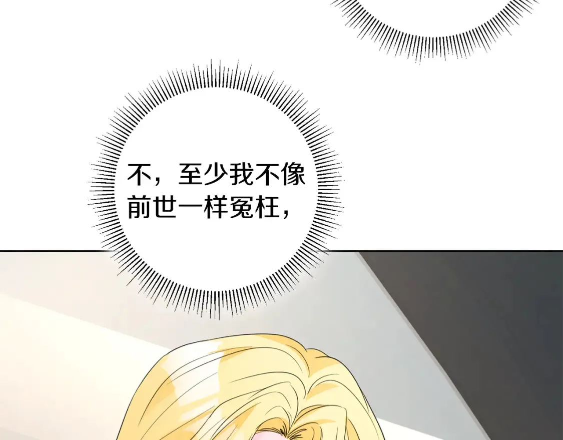 第69话 快走吧 第118页