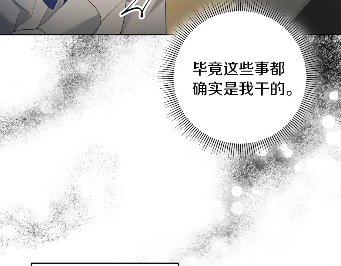 第69话 快走吧 第120页