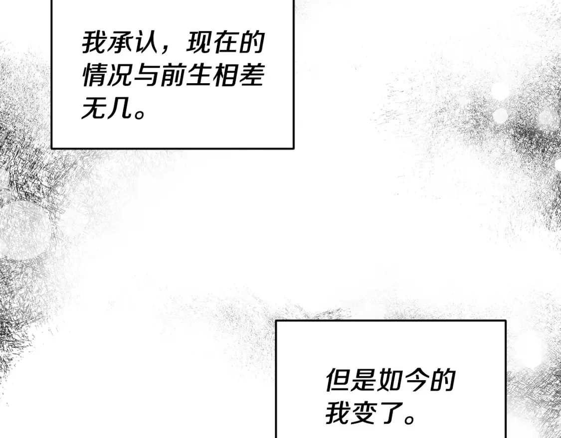 第69话 快走吧 第121页