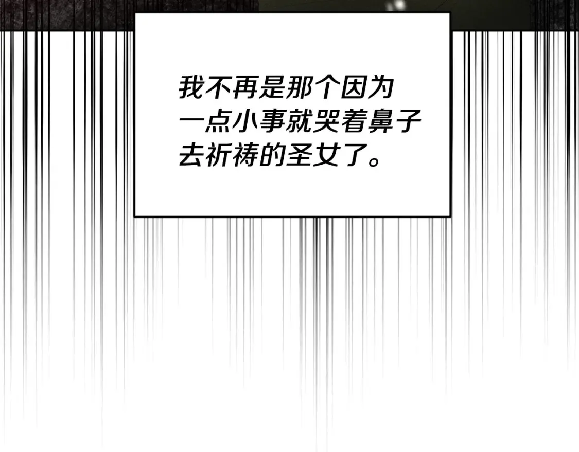 第69话 快走吧 第124页