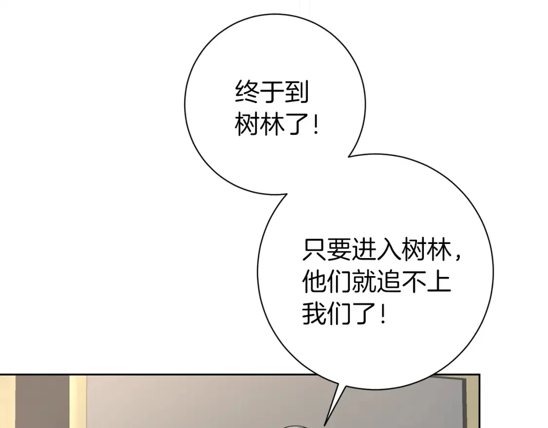 第69话 快走吧 第125页