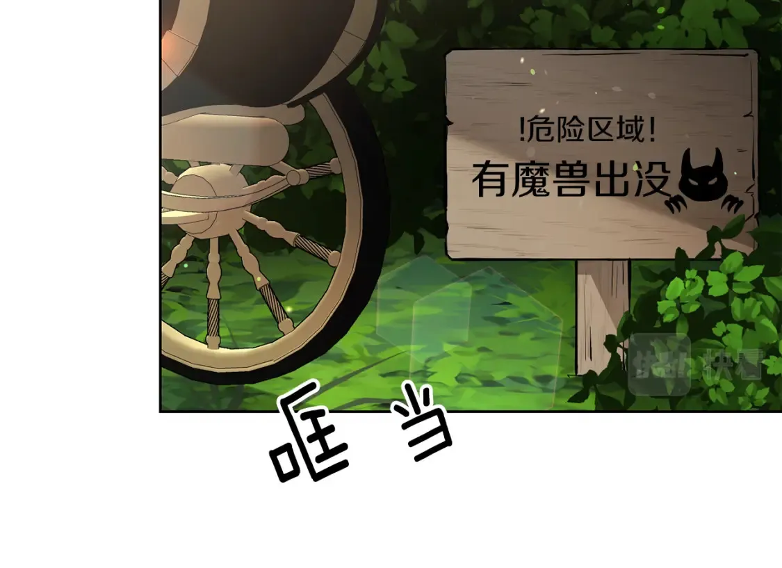第69话 快走吧 第128页