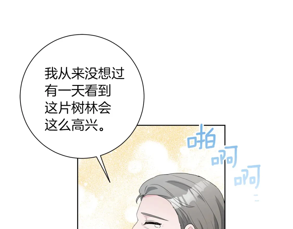 第69话 快走吧 第129页