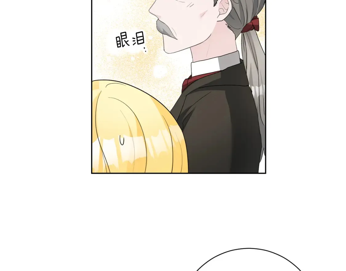 第69话 快走吧 第130页