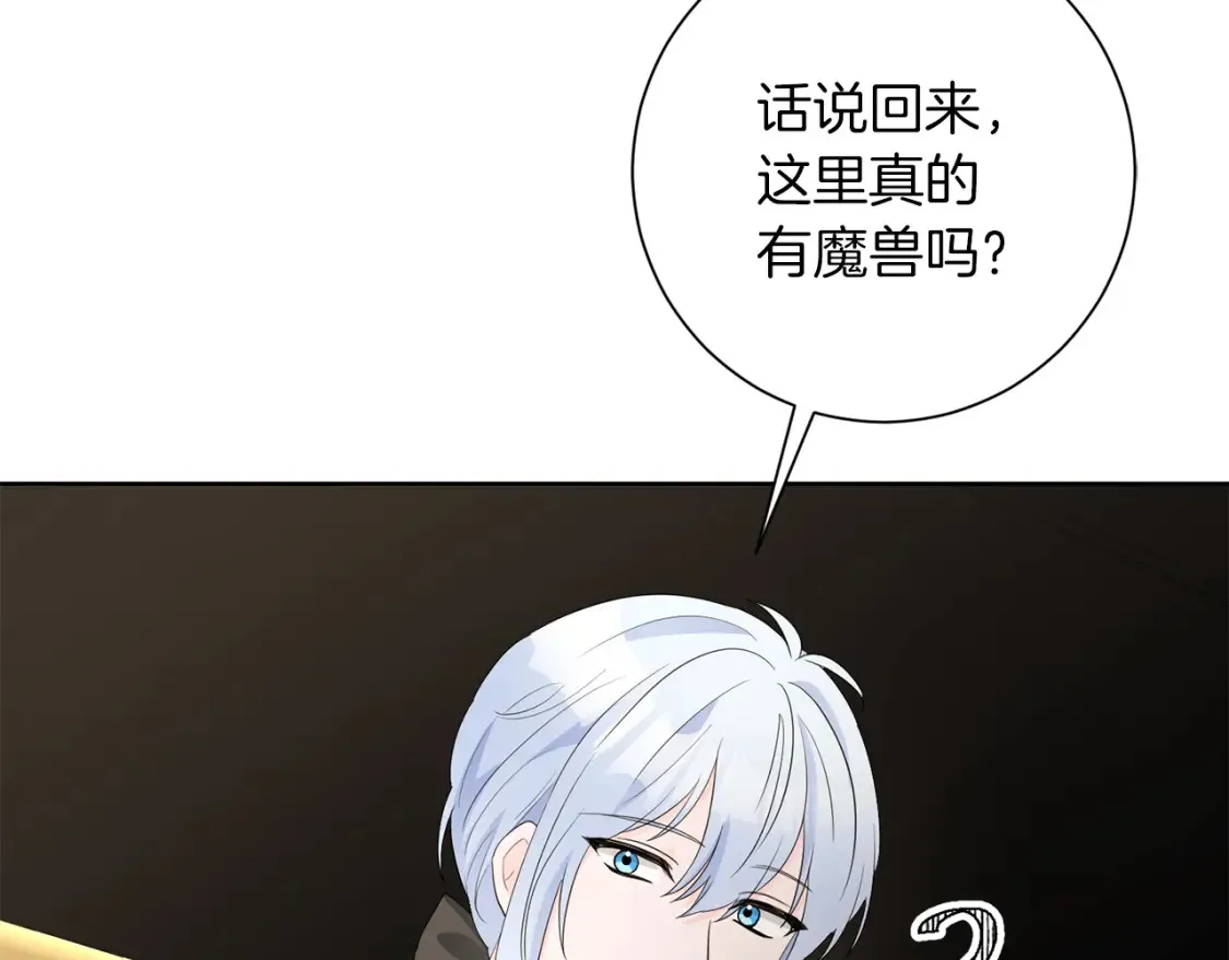 第69话 快走吧 第131页