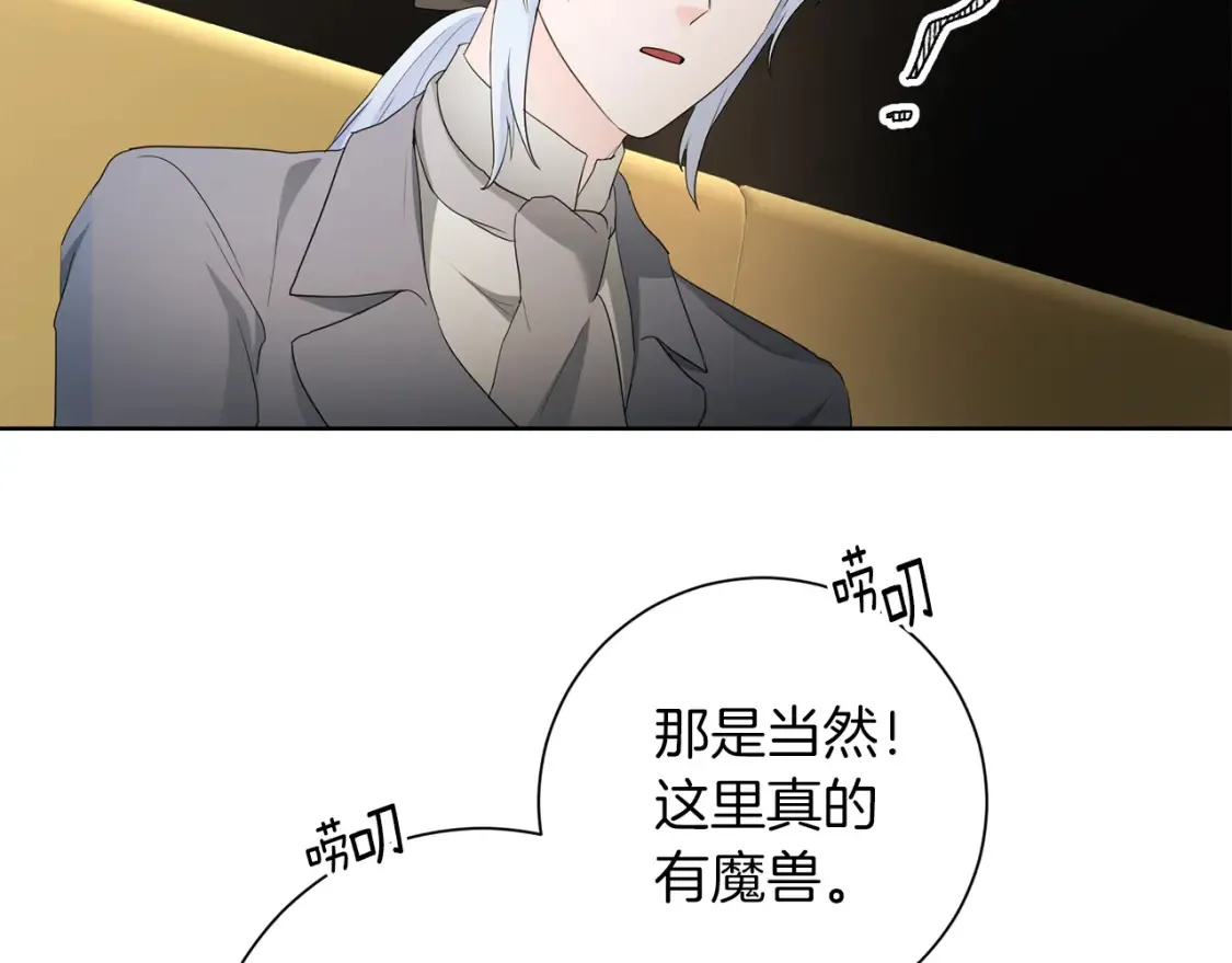 第69话 快走吧 第132页