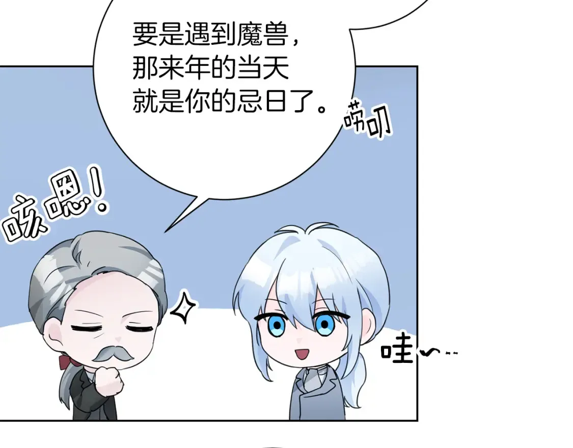 第69话 快走吧 第133页