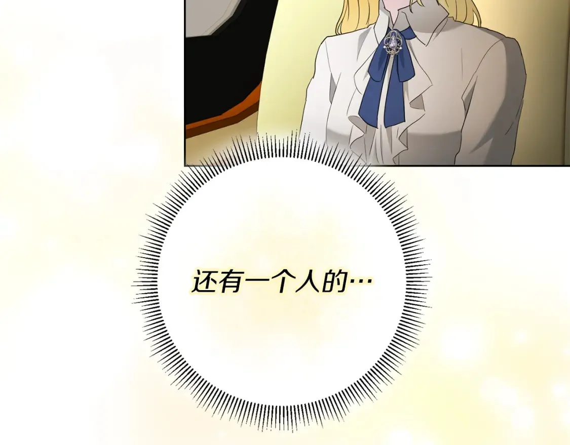 第69话 快走吧 第135页
