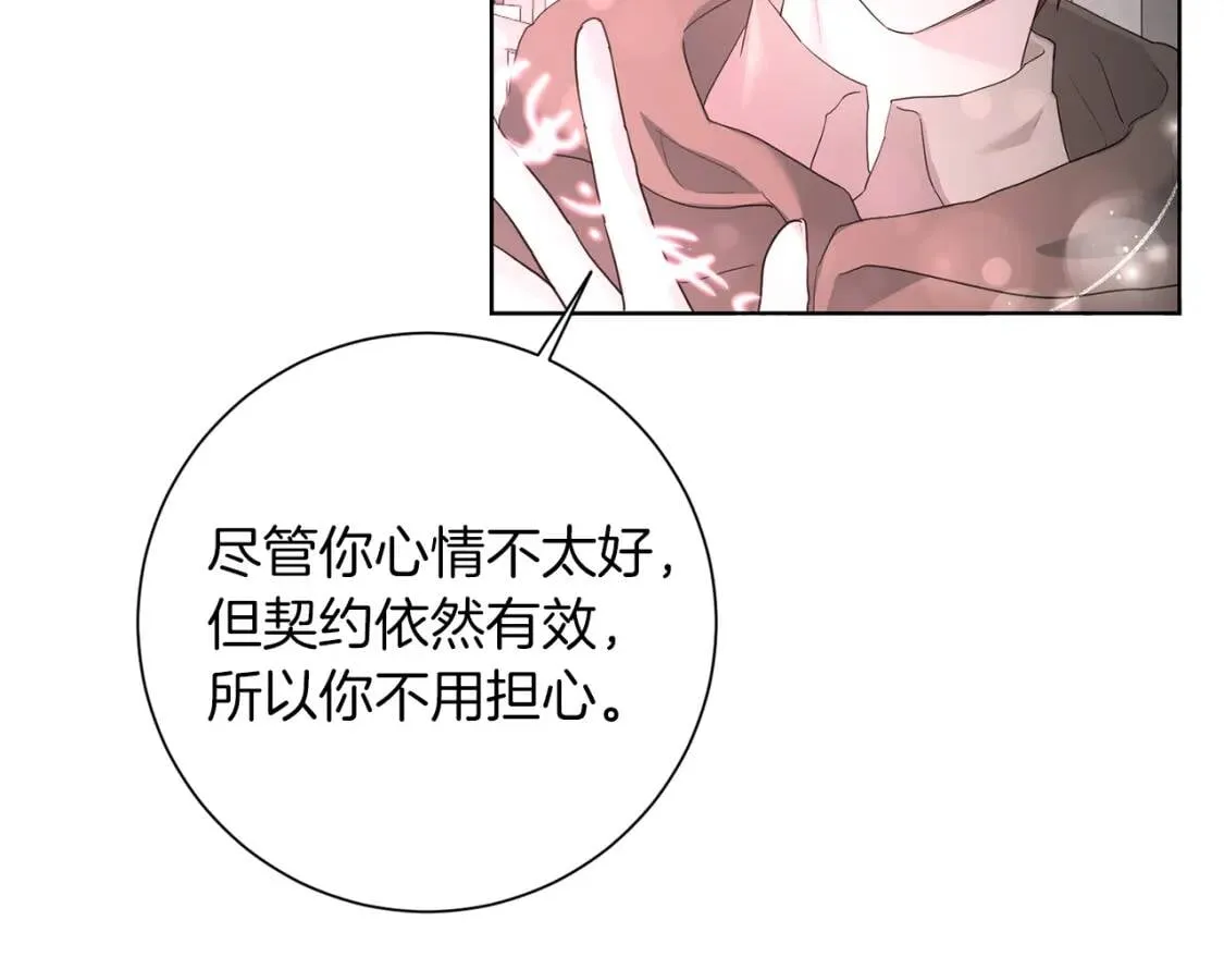 第68话 正确的选择 第3页