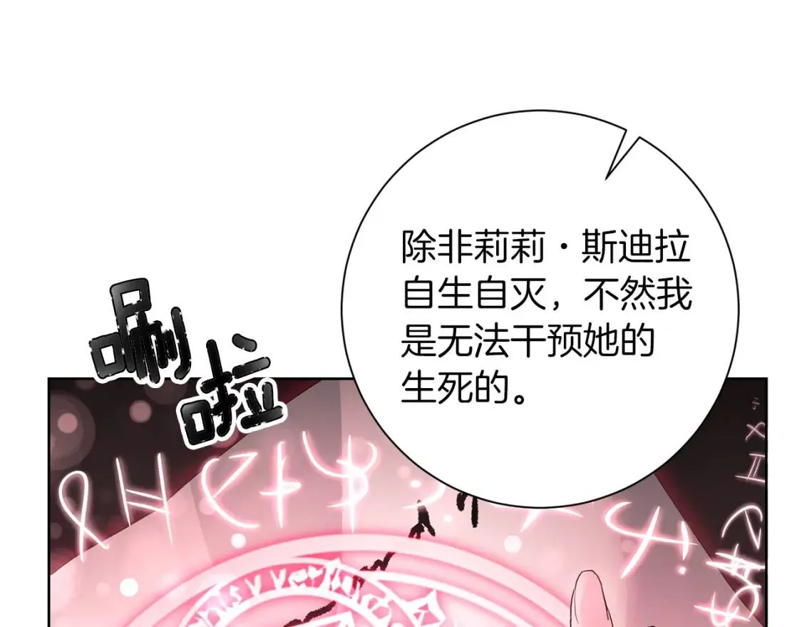 第68话 正确的选择 第4页