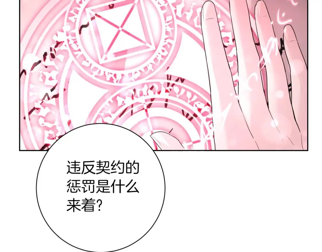 第68话 正确的选择 第5页