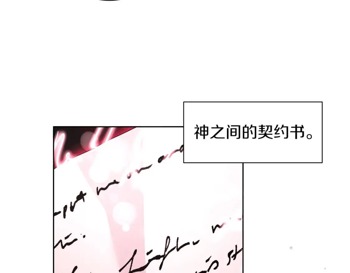 第68话 正确的选择 第6页