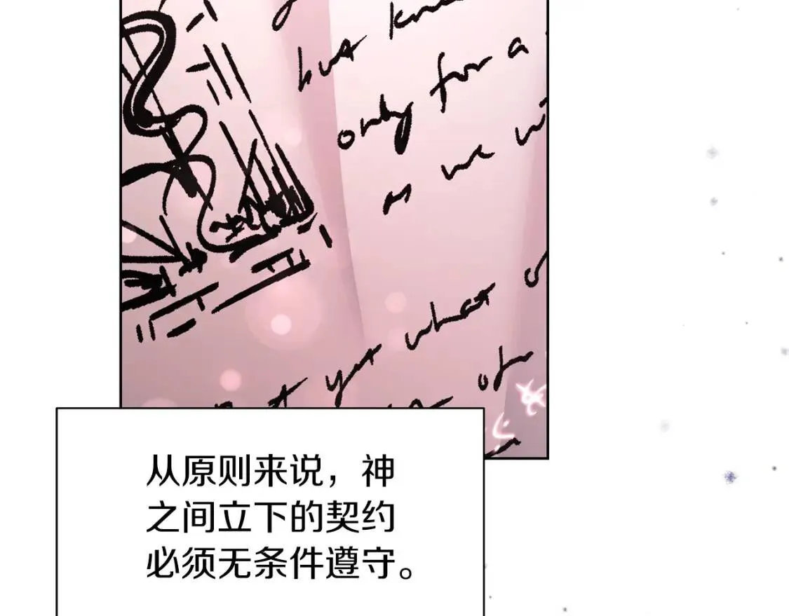 第68话 正确的选择 第7页