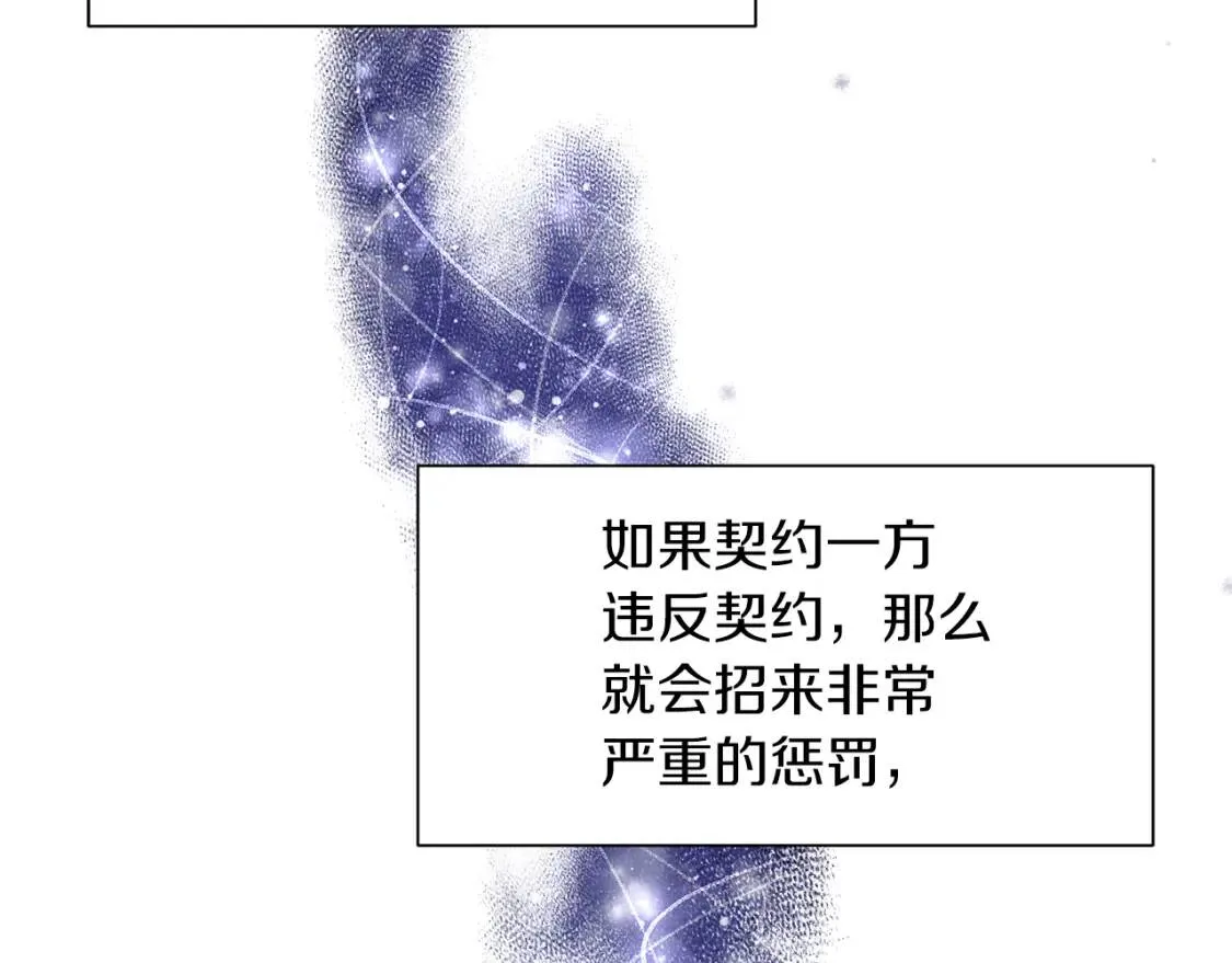 第68话 正确的选择 第8页