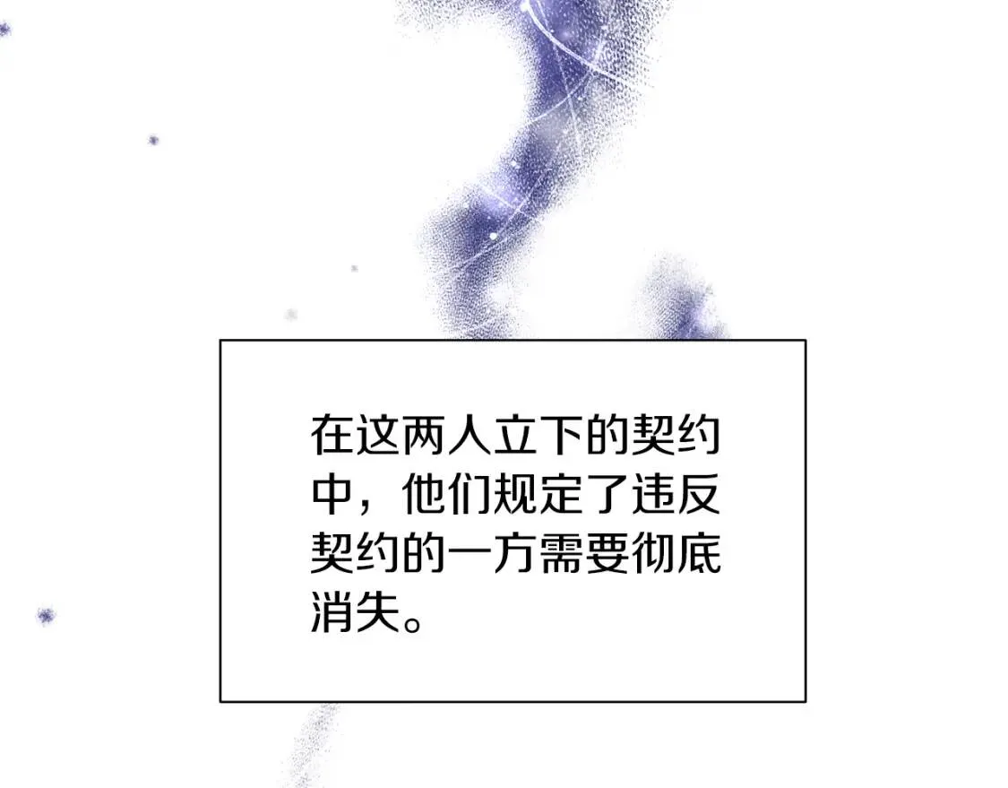 第68话 正确的选择 第9页