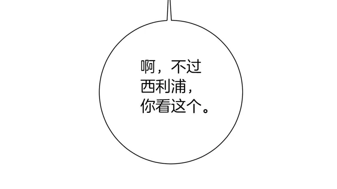 第68话 正确的选择 第11页