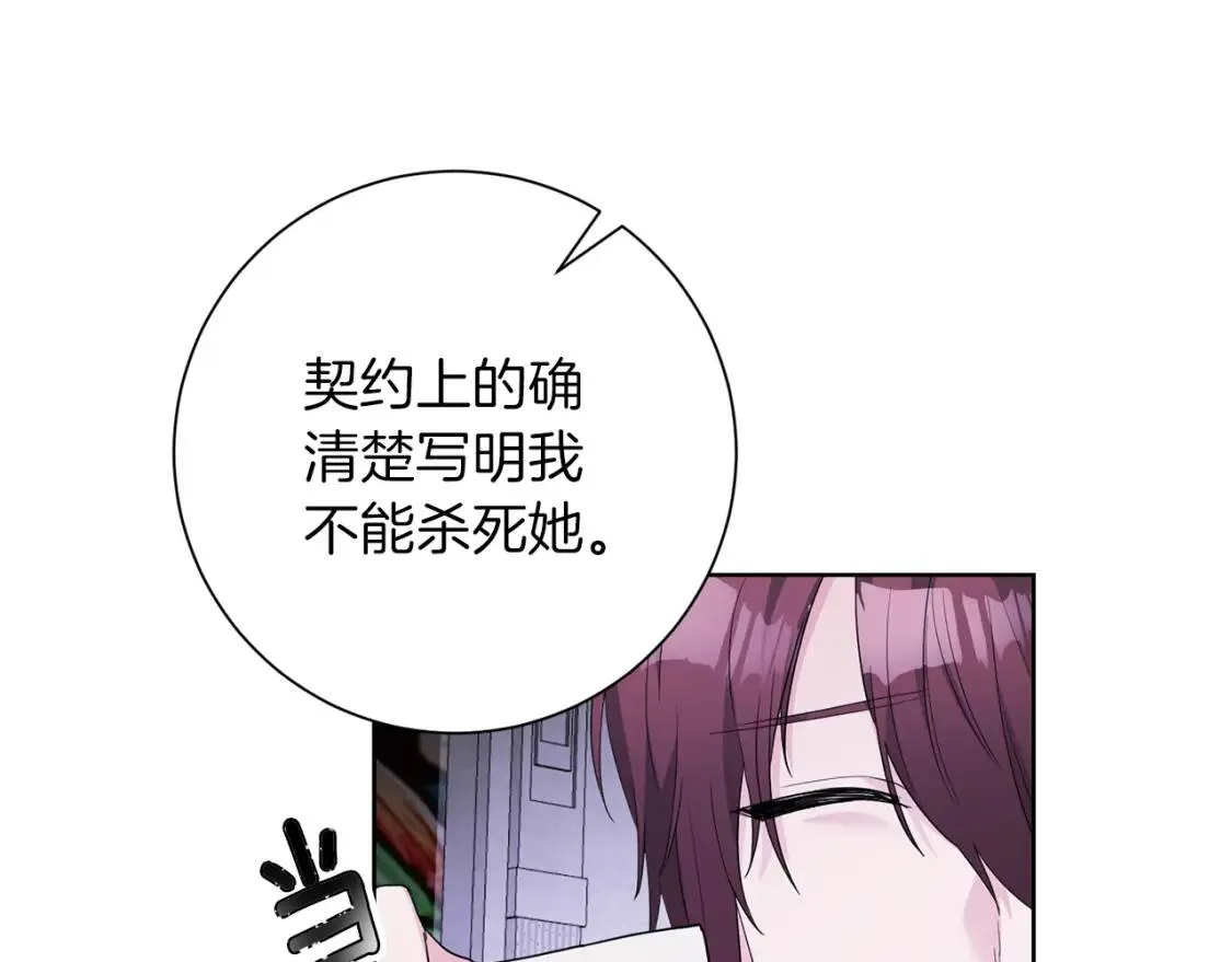 第68话 正确的选择 第12页