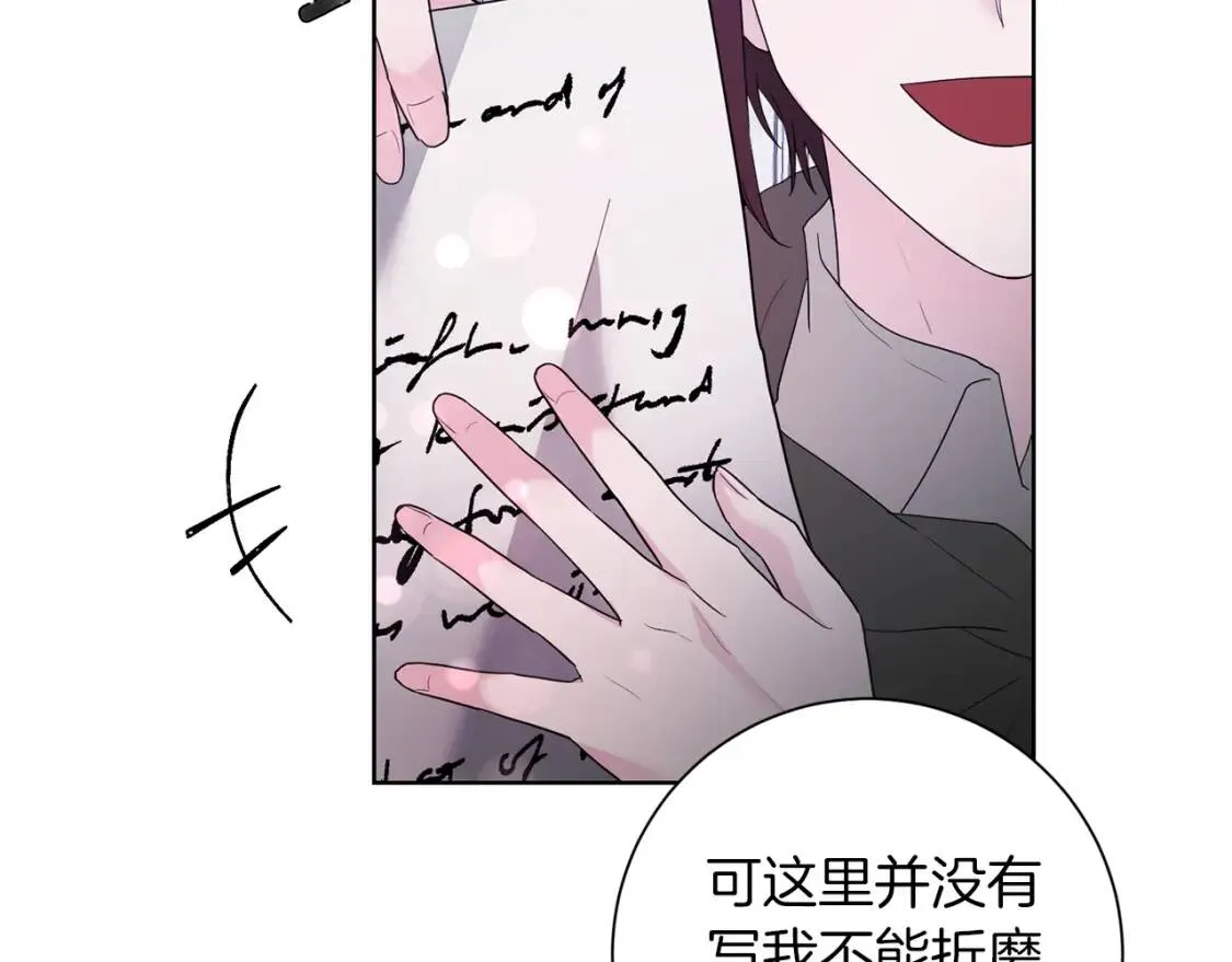 第68话 正确的选择 第13页