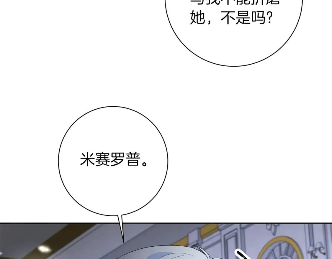 第68话 正确的选择 第14页