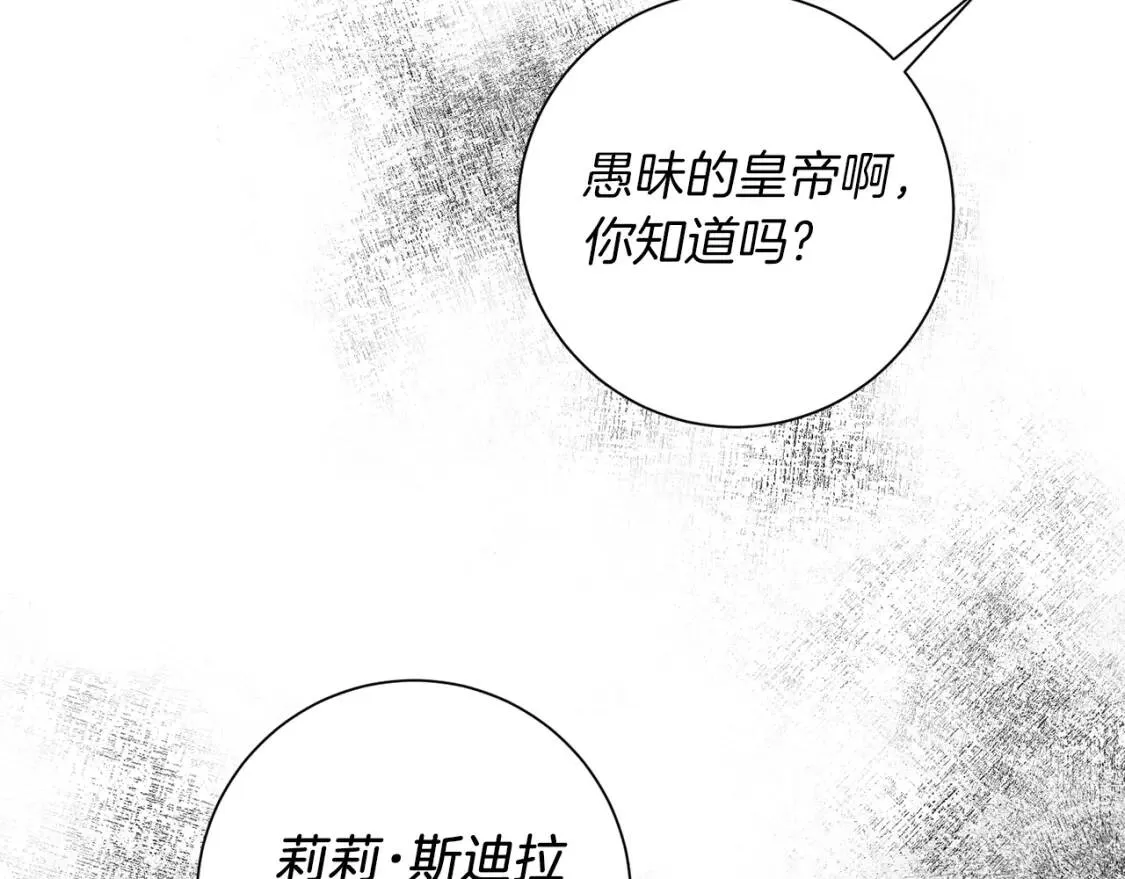 第68话 正确的选择 第18页