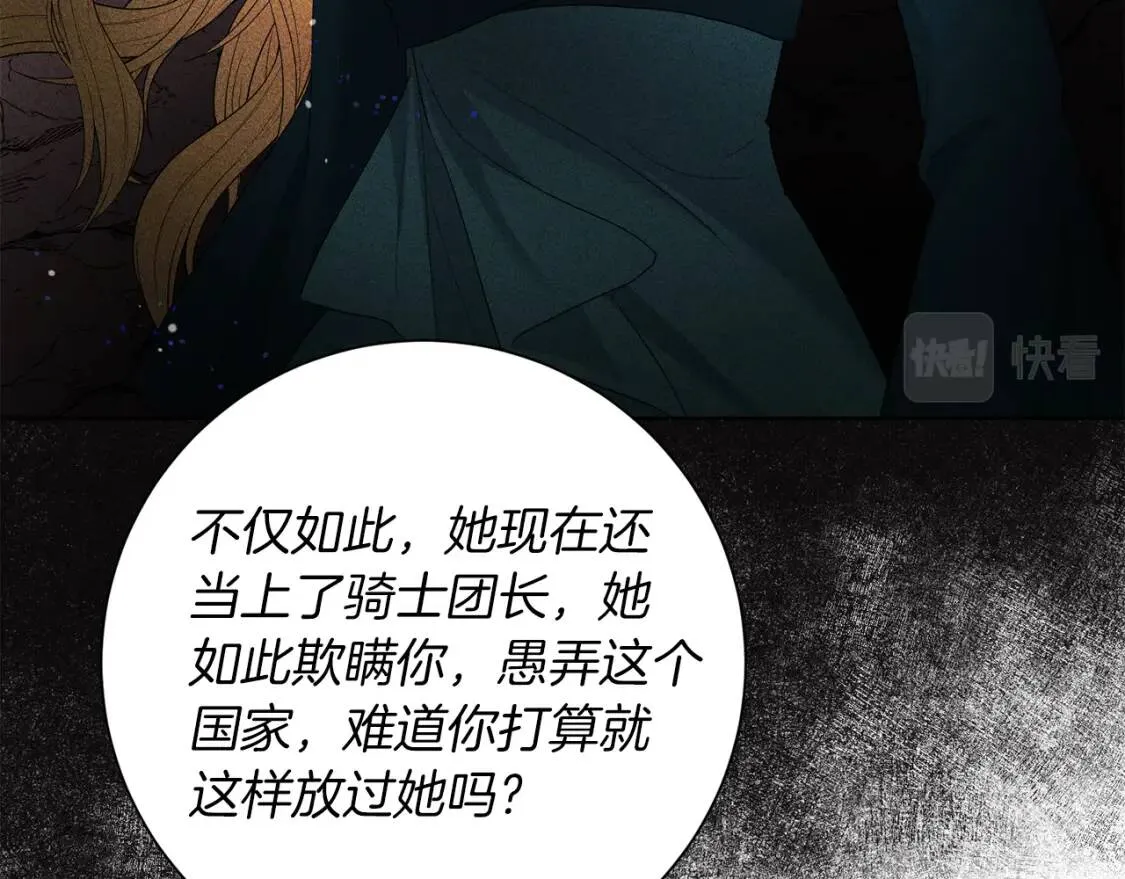 第68话 正确的选择 第21页