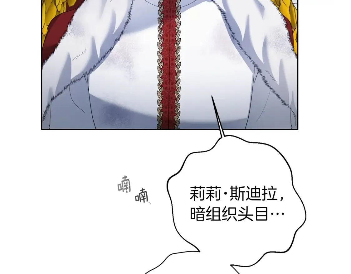 第68话 正确的选择 第24页