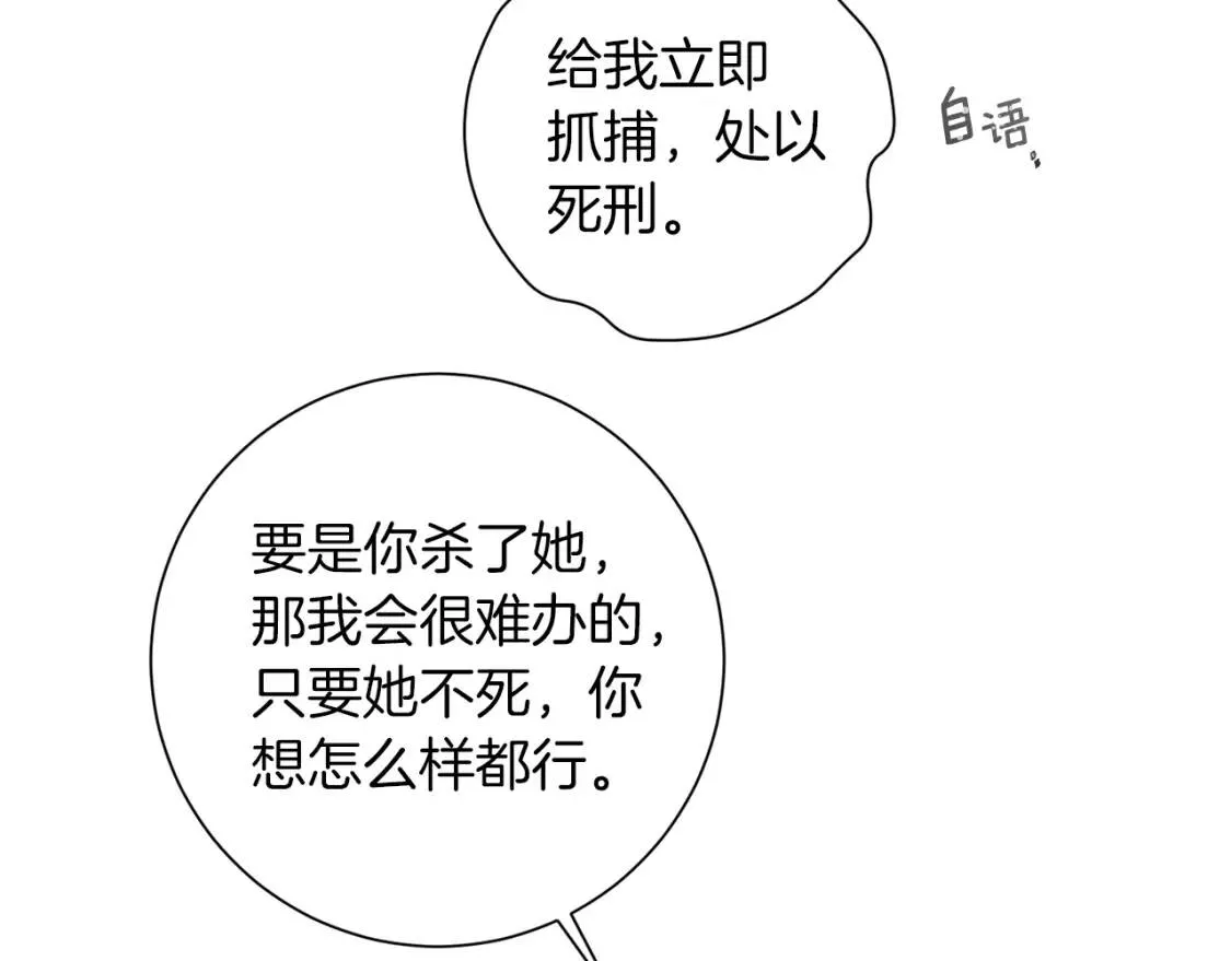 第68话 正确的选择 第25页