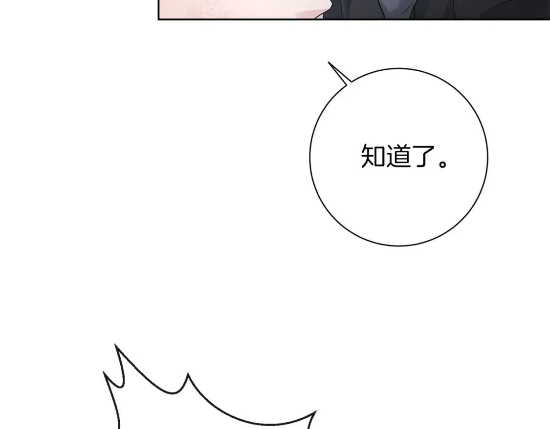 第68话 正确的选择 第27页