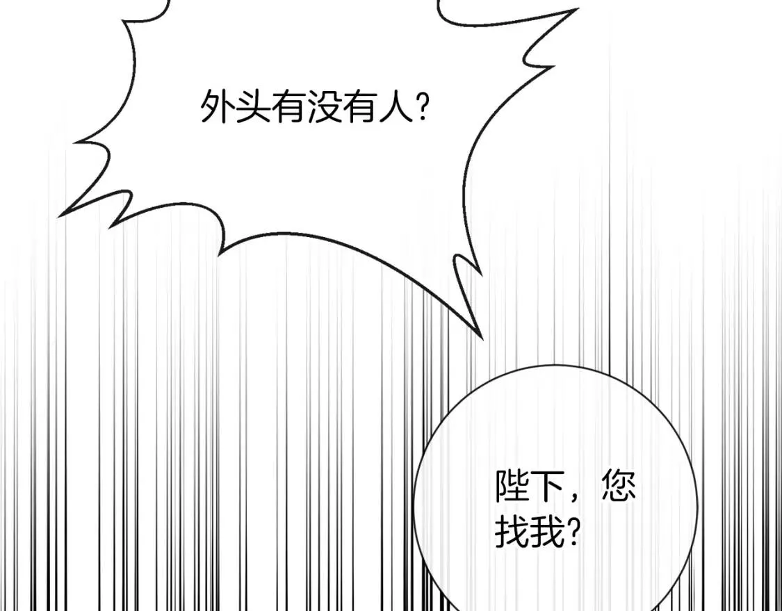 第68话 正确的选择 第28页