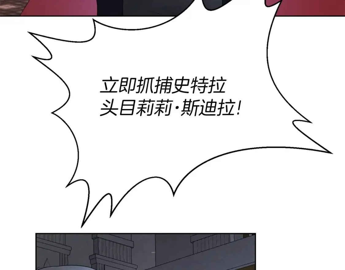 第68话 正确的选择 第31页
