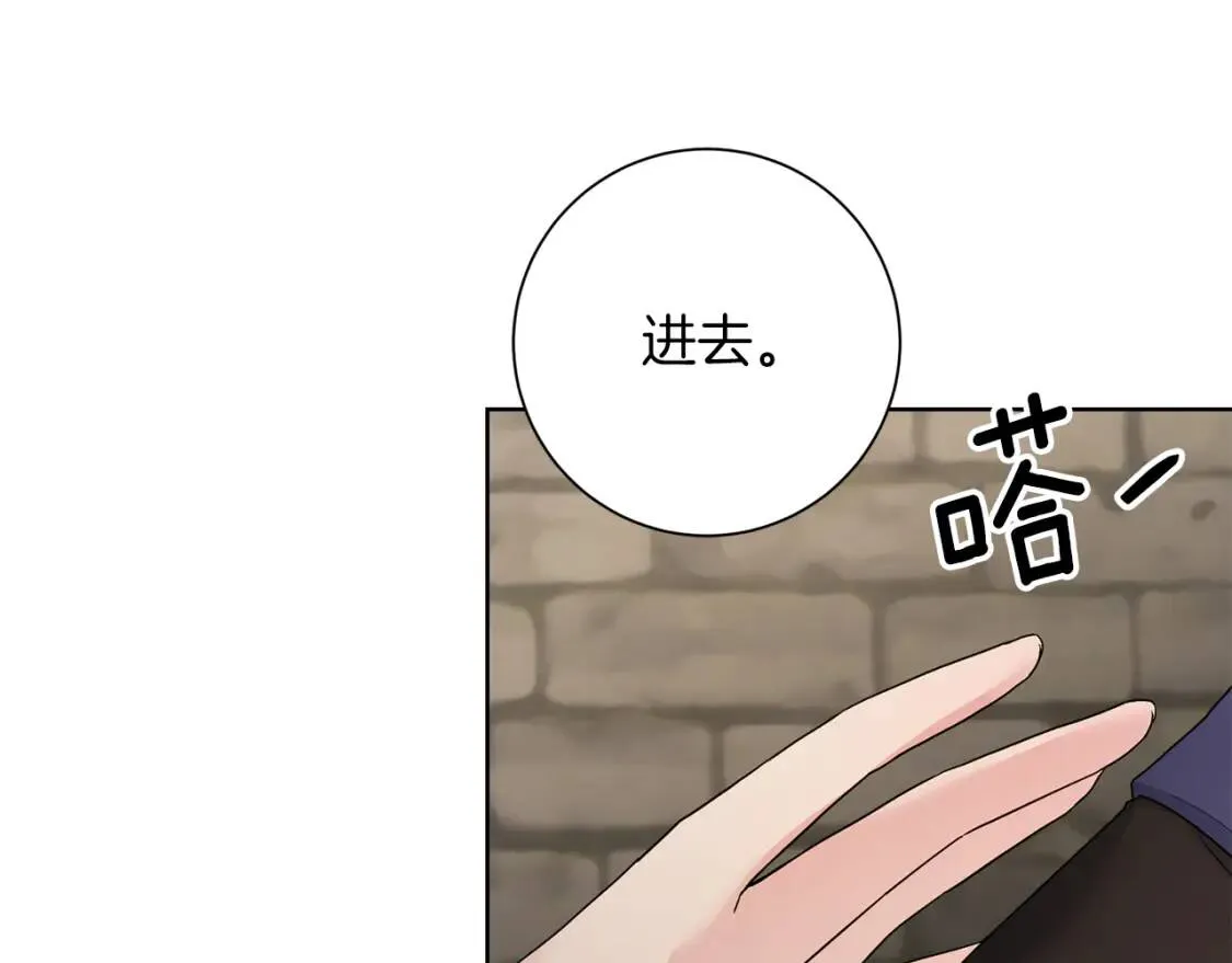第68话 正确的选择 第43页