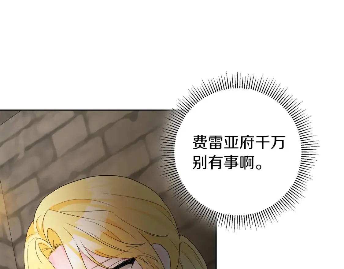 第68话 正确的选择 第46页