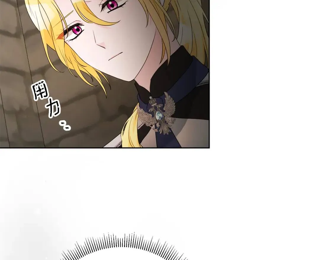 第68话 正确的选择 第47页