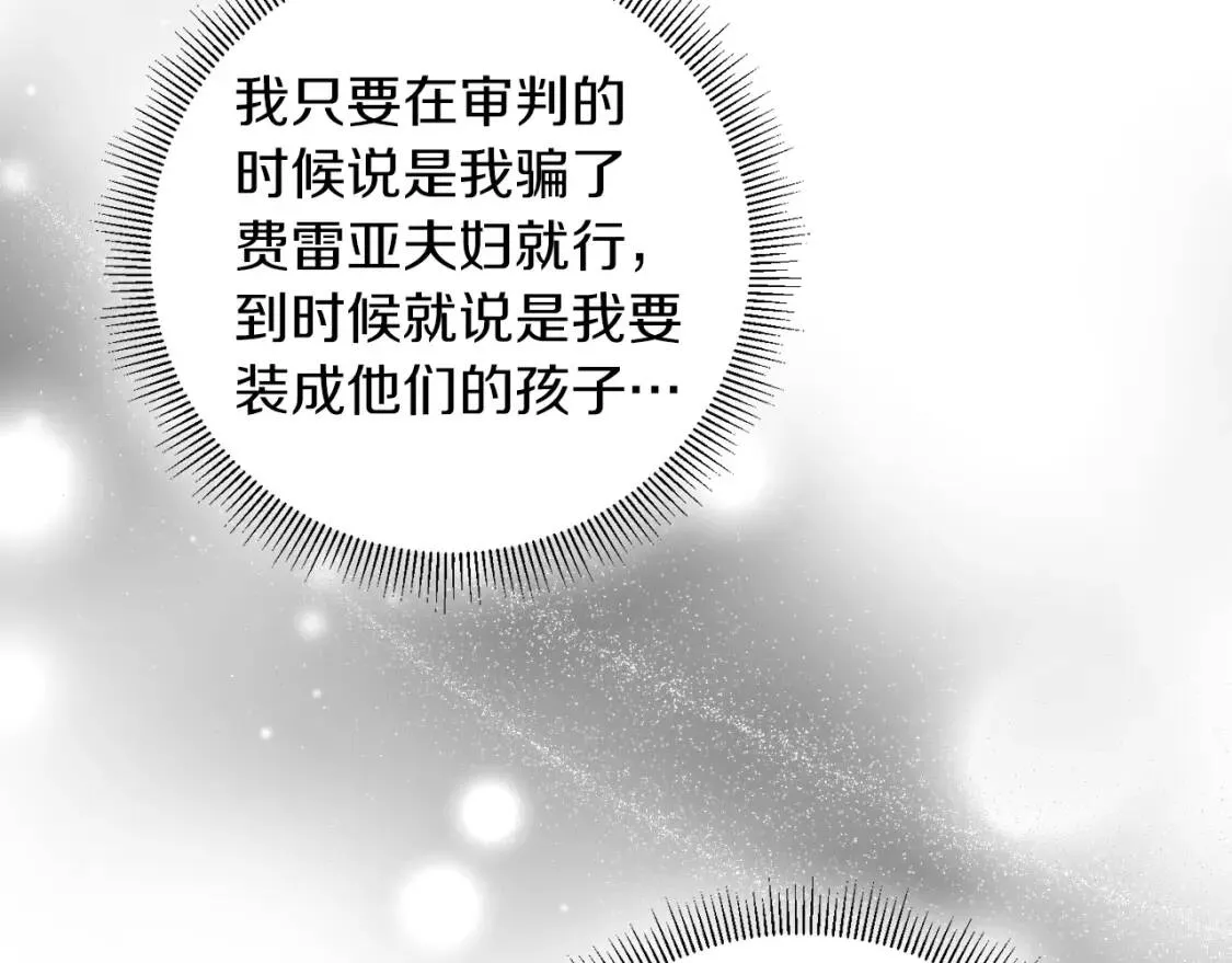 第68话 正确的选择 第48页