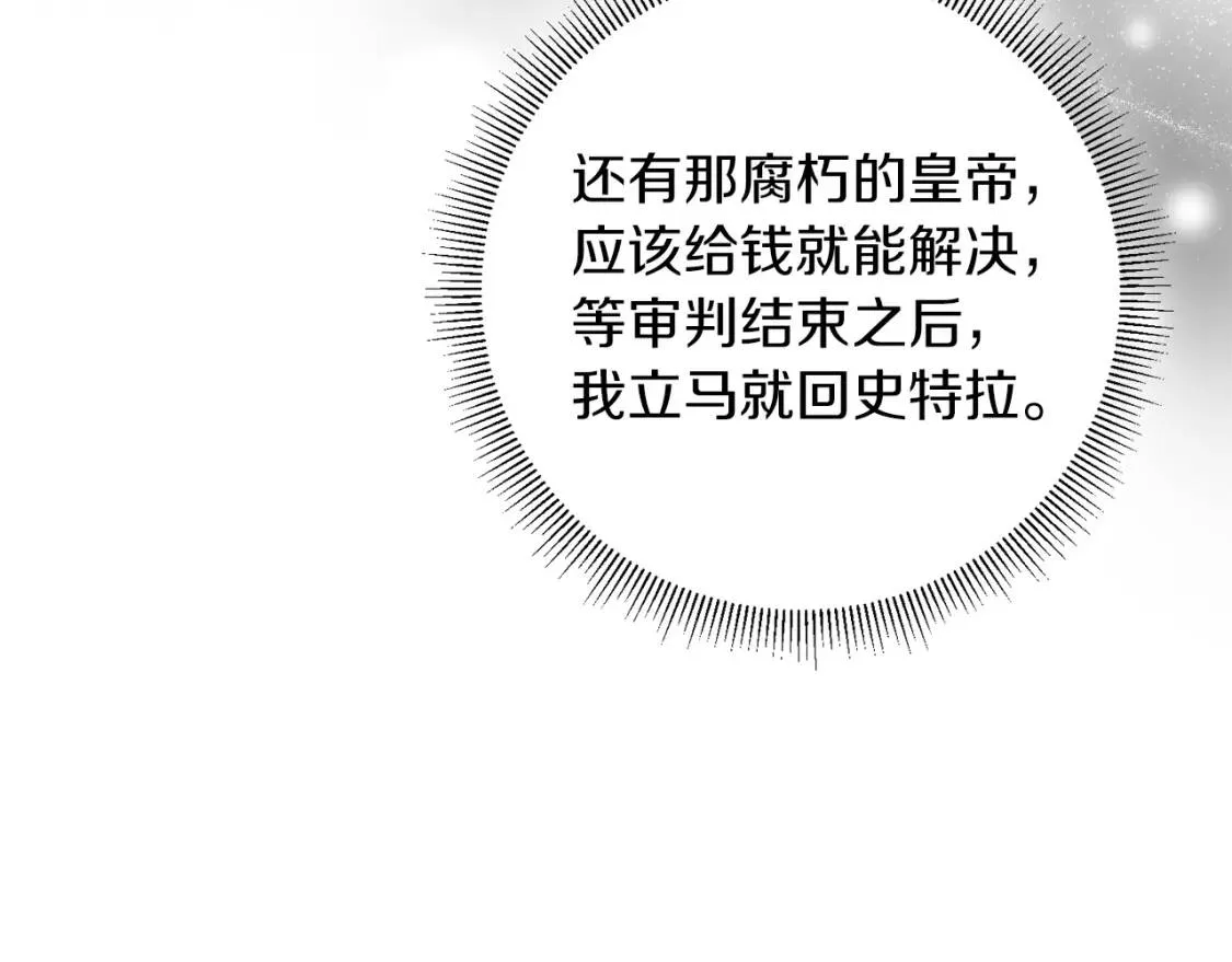 第68话 正确的选择 第49页