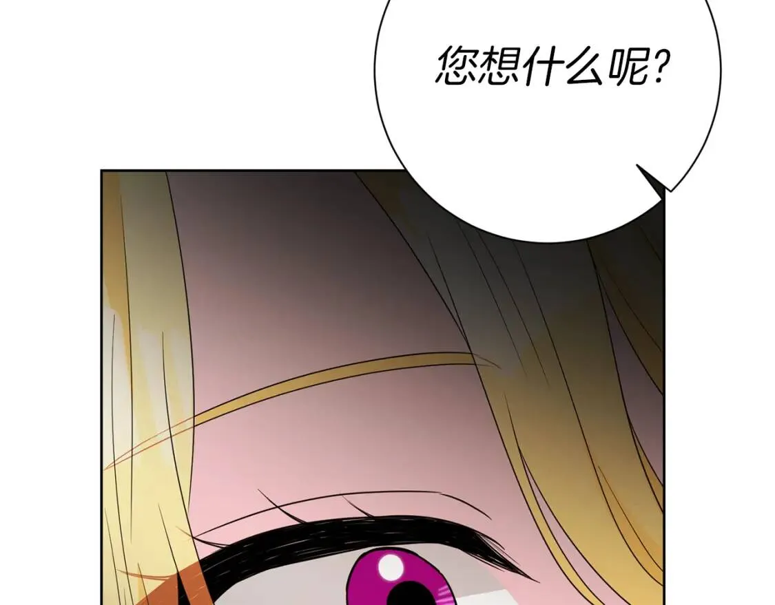 第68话 正确的选择 第53页