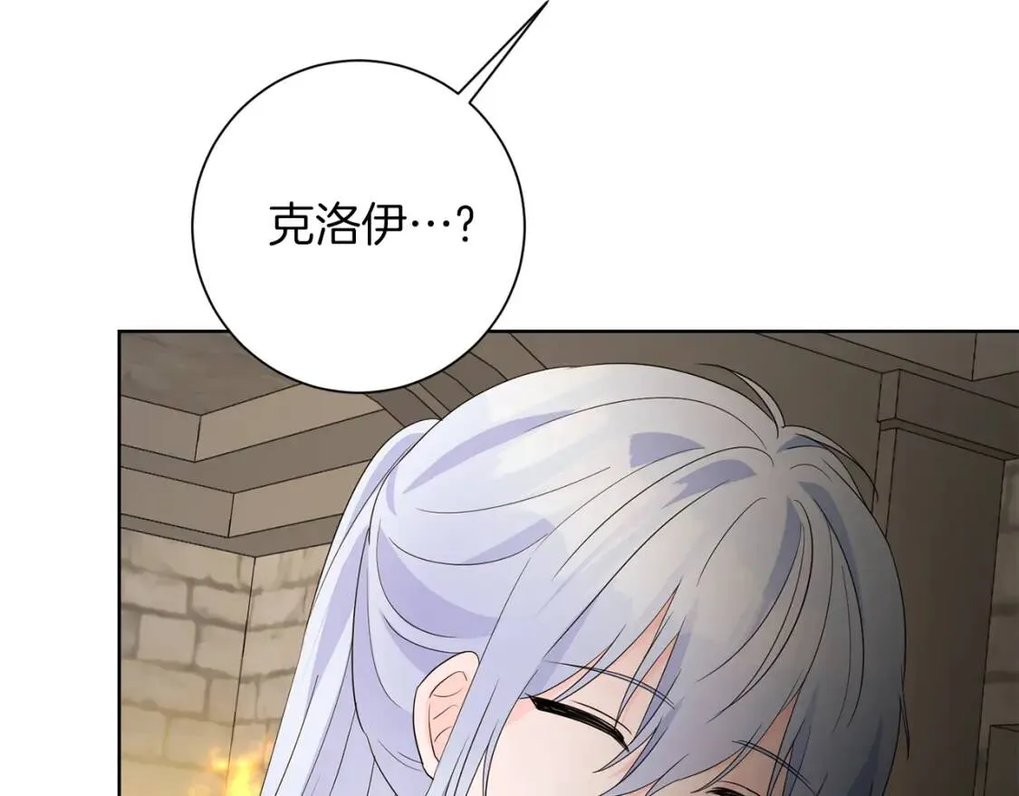 第68话 正确的选择 第57页