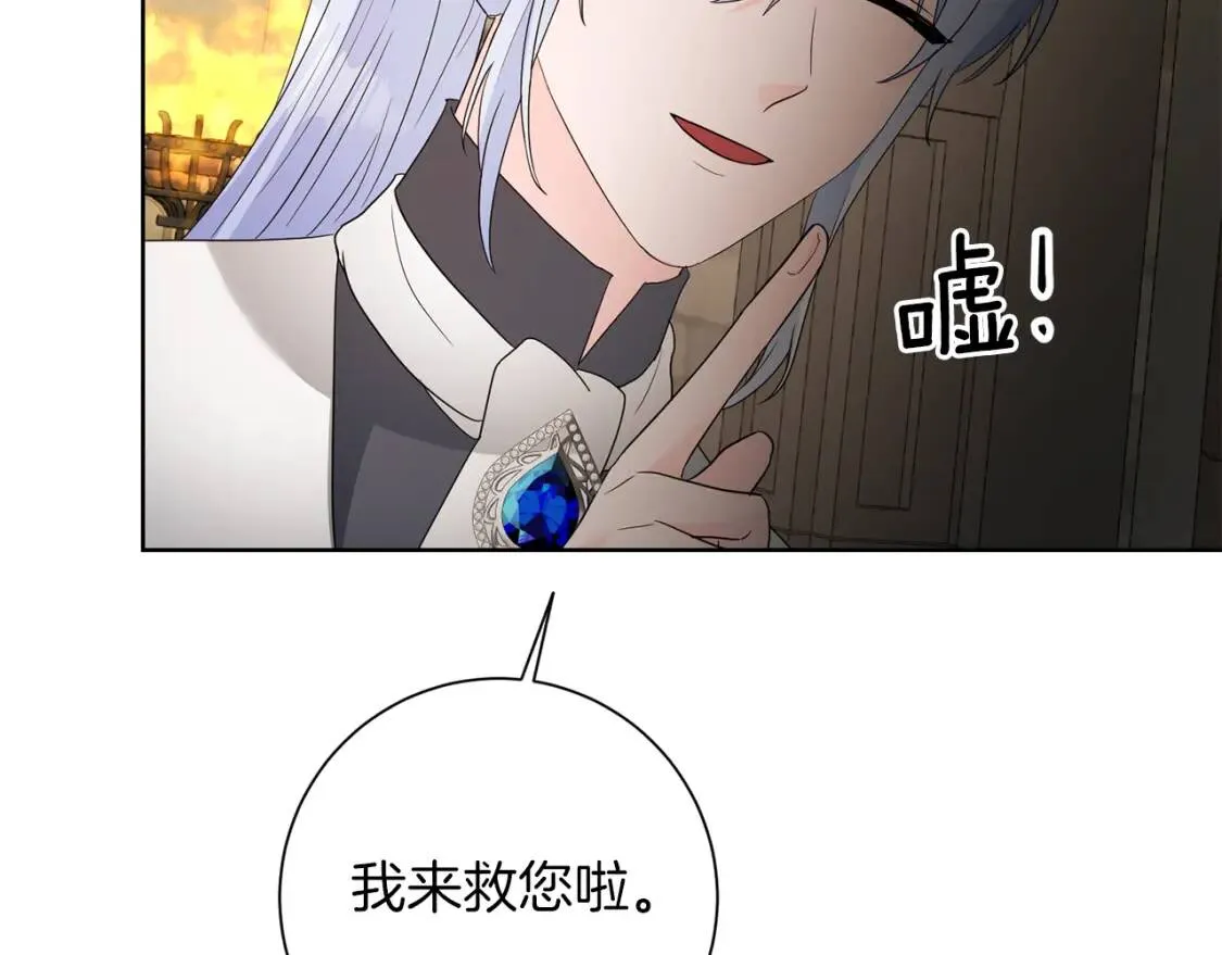 第68话 正确的选择 第58页