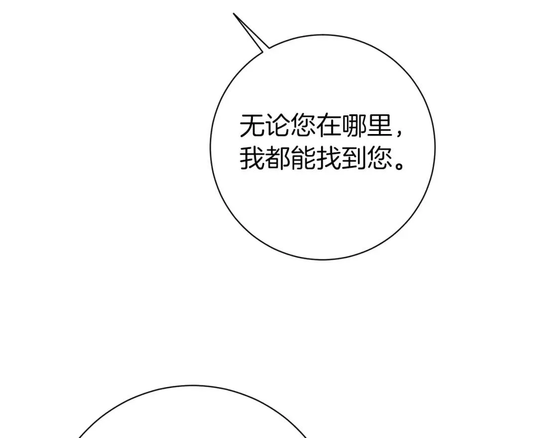 第68话 正确的选择 第62页