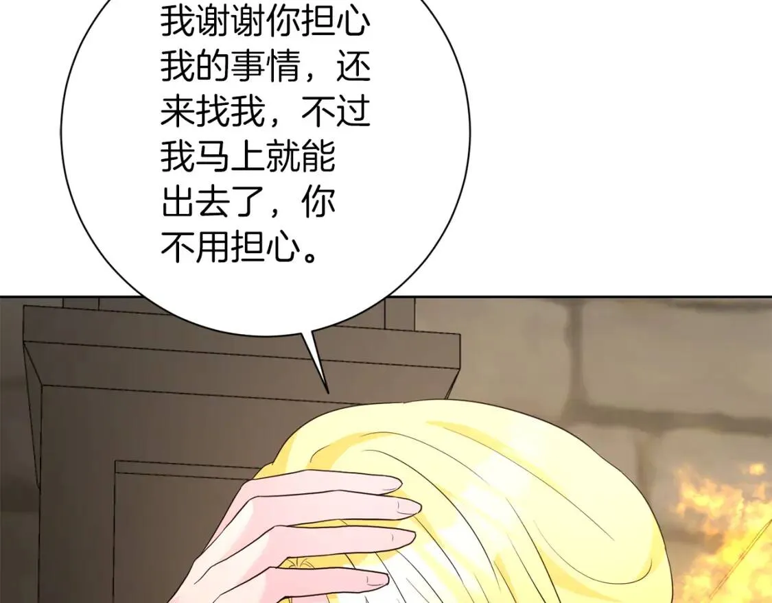 第68话 正确的选择 第63页