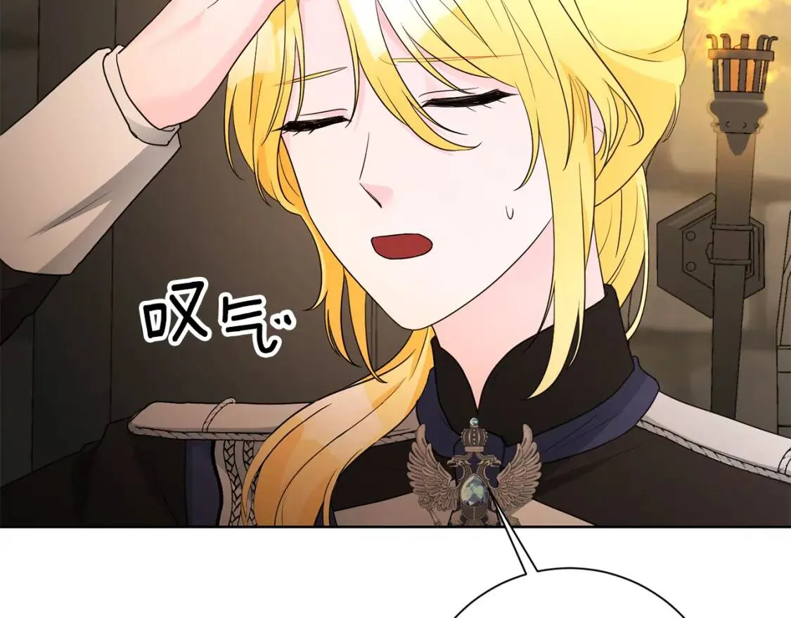 第68话 正确的选择 第64页